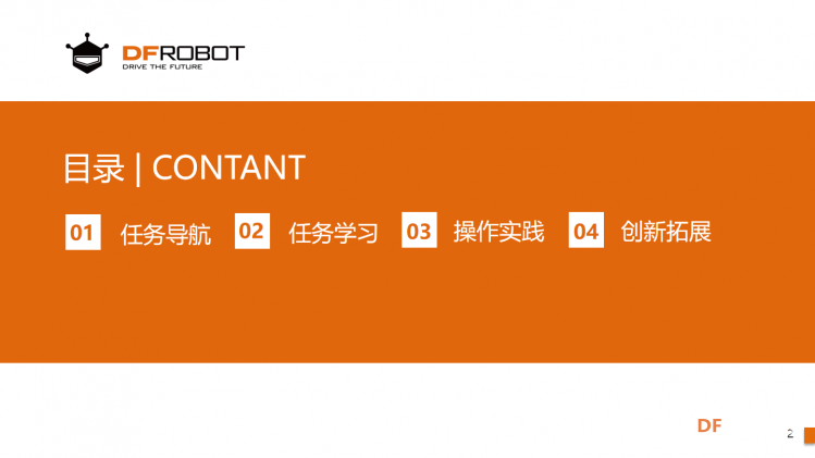 麦昆STEAM成长记——11发射任务图2