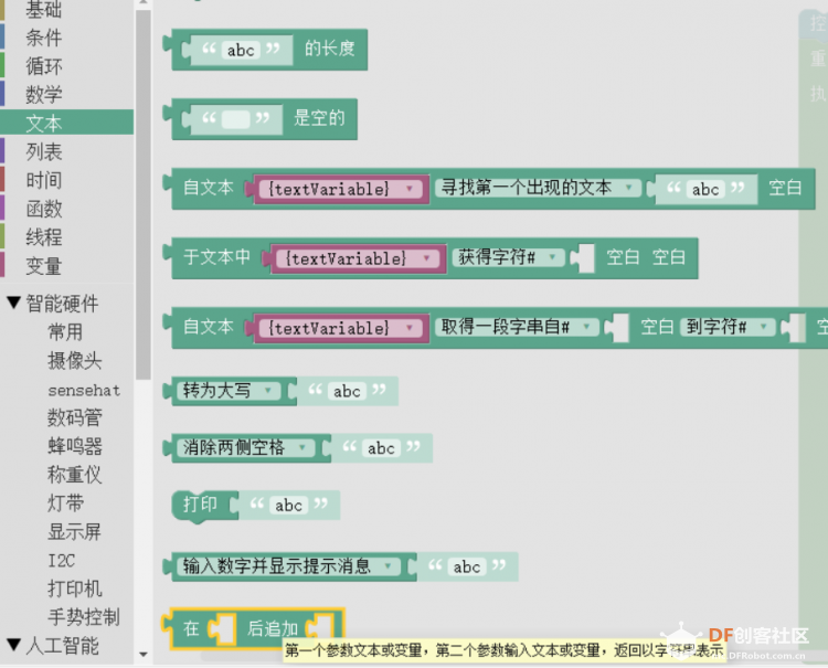 【临沂】文字识别聊天机器人图3