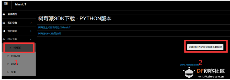 【临沂】火星互联小程序远程控制树莓派图4