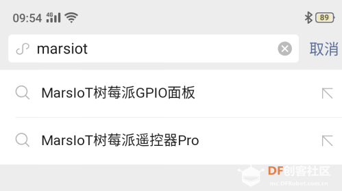 【临沂】火星互联小程序远程控制树莓派图10
