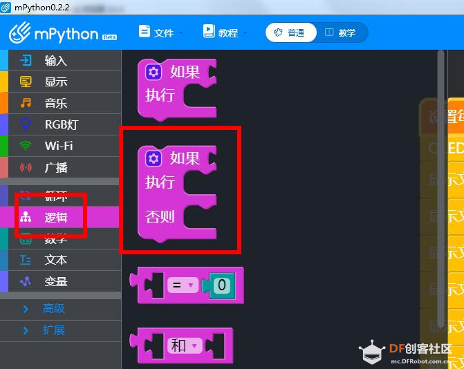 【仿真】掌控电子琴1图7