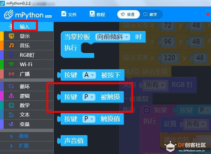【仿真】掌控电子琴1图8