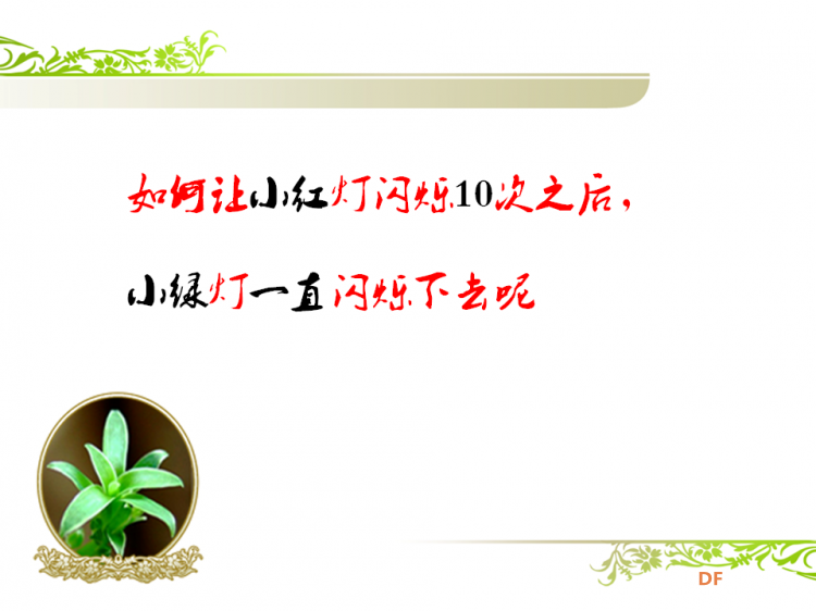 【烟台】树莓派培训——LED小灯图9