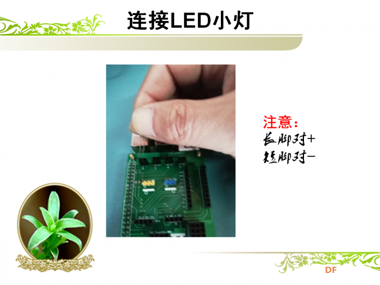 【烟台】树莓派培训——LED小灯图5