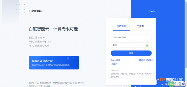【EasyDL】百度人工智能定制物体检测图3