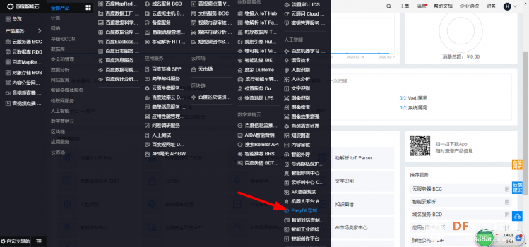 【EasyDL】百度人工智能定制物体检测图4
