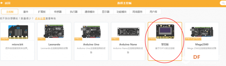 用MIND+软件为用掌控板编写实时获取天气预报数据程序图3