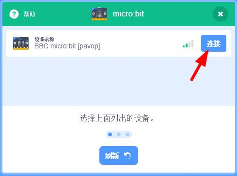 Scratch3.0使用Microbit图5
