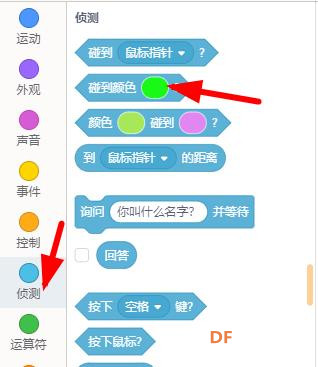 【视频侦测】Mind+点亮Microbit点阵(一）图1