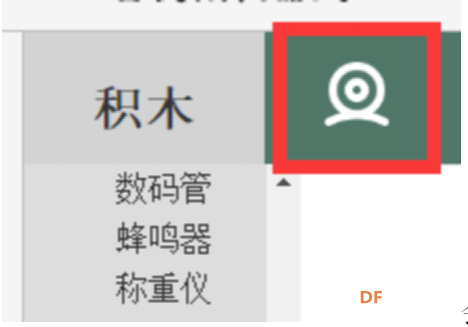 【临沂】微信控制自动聊天机器人图2
