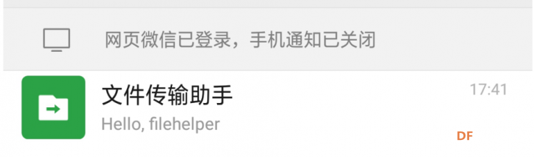 【临沂】微信控制自动聊天机器人图4