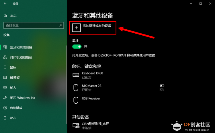 蓝牙翻页笔（PPT控制器） | ESP32轻松学图4