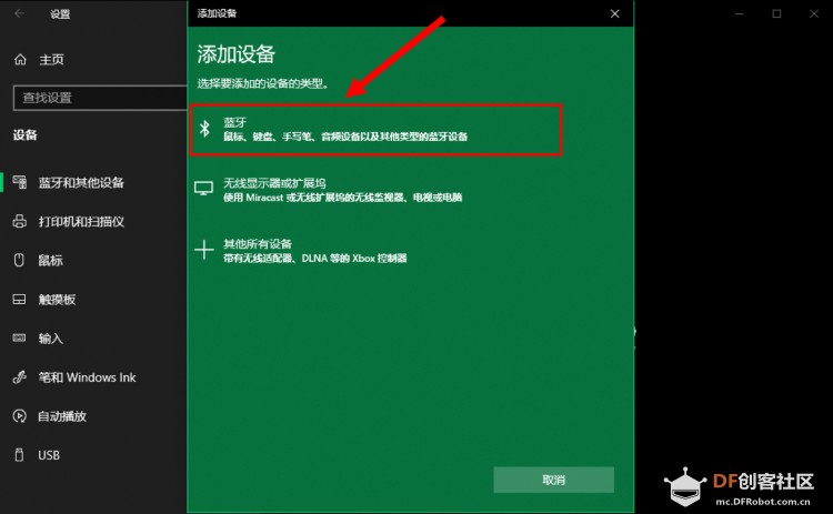 蓝牙翻页笔（PPT控制器） | ESP32轻松学图5