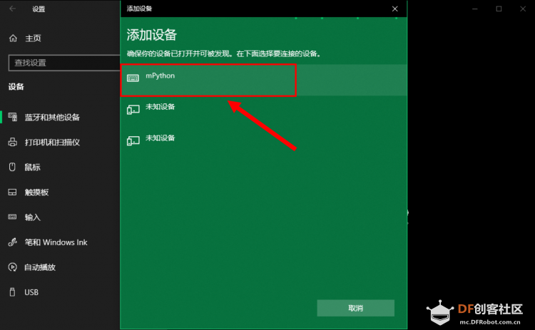 蓝牙翻页笔（PPT控制器） | ESP32轻松学图6