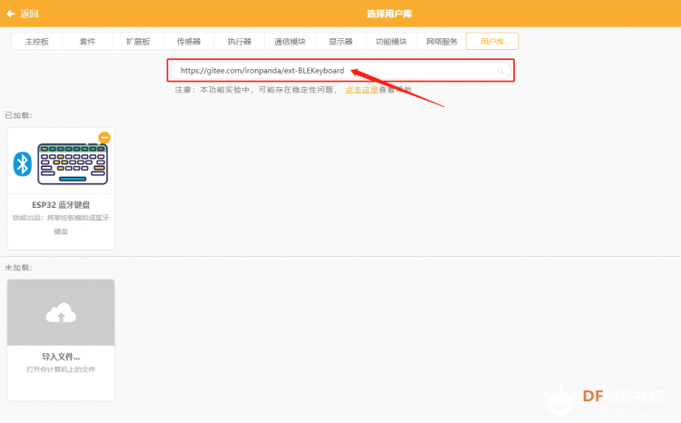 蓝牙翻页笔（PPT控制器） | ESP32轻松学图8