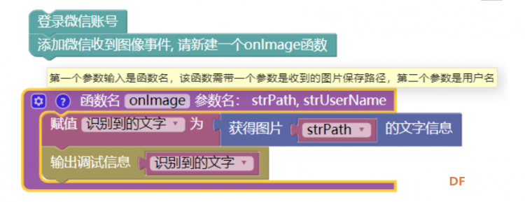 【临沂】微信控制自动聊天机器人图6