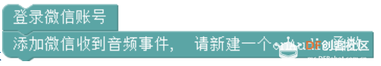 【临沂】微信控制自动聊天机器人图7