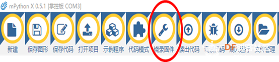 古德微钉钉直播"树莓派+掌控"学习笔记图9