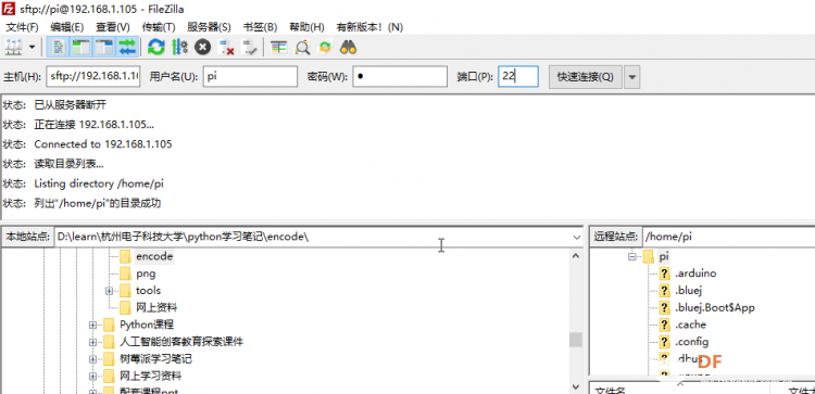 在笔记本上安装FileZilla实现笔记本电脑和树莓派的文件传输图3