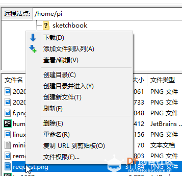 在笔记本上安装FileZilla实现笔记本电脑和树莓派的文件传输图2