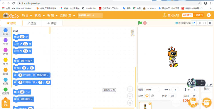 小麦同学—基于SIOT的智慧家图11