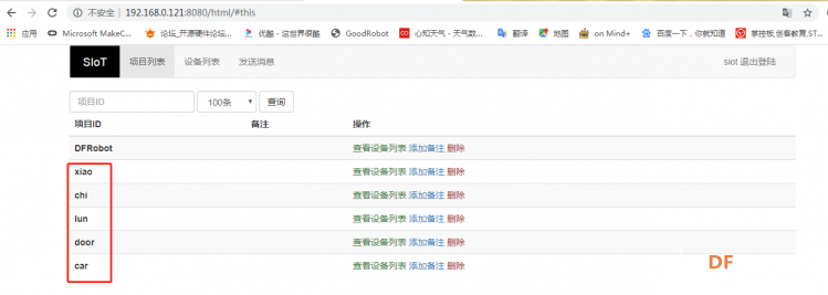 小麦同学—基于SIOT的智慧家图15