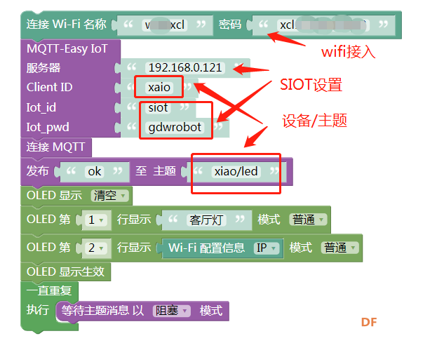 小麦同学—基于SIOT的智慧家图21