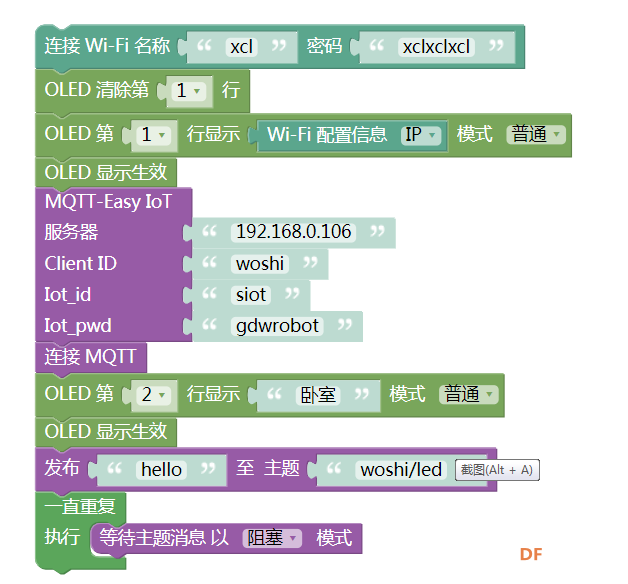 小麦同学—基于SIOT的智慧家图23