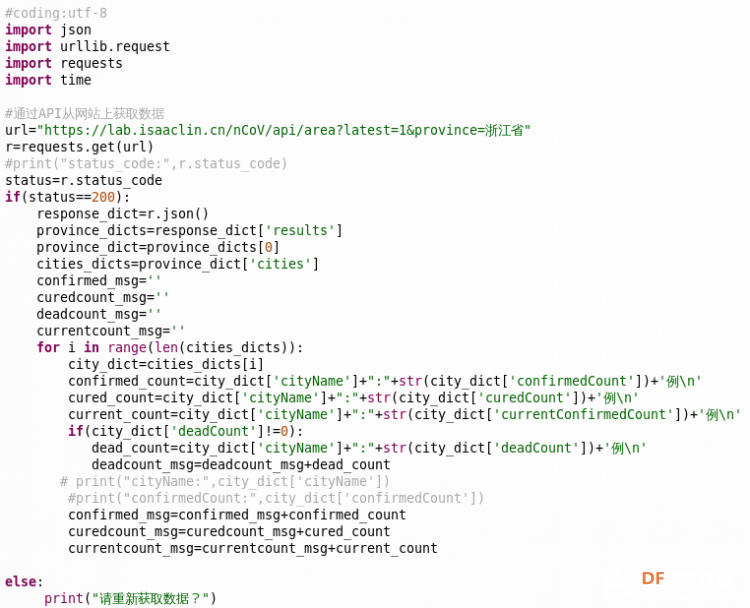 Python利用钉钉自定义机器人webhook定时推送疫情信息图5