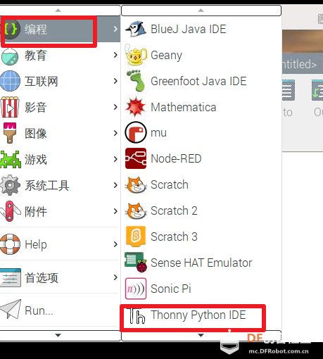 利用树莓派,学习Python快乐之旅(1):点亮LED灯图2