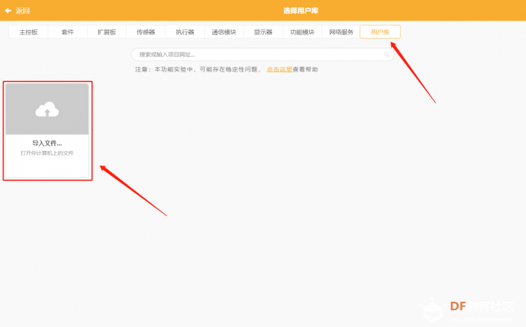 【Blynk扩展库】Mind+中也能愉快地使用Blynk物联网平台了!图2
