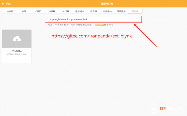 【Blynk扩展库】Mind+中也能愉快地使用Blynk物联网平台了!图5