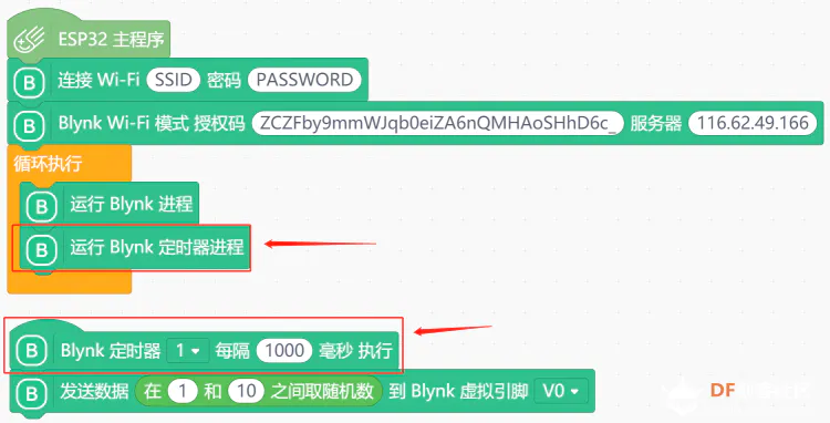 【Blynk扩展库】Mind+中也能愉快地使用Blynk物联网平台了!图9