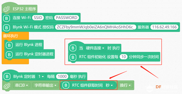 【Blynk扩展库】Mind+中也能愉快地使用Blynk物联网平台了!图10