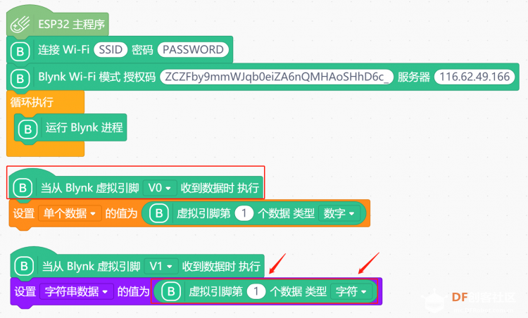 【Blynk扩展库】Mind+中也能愉快地使用Blynk物联网平台了!图11