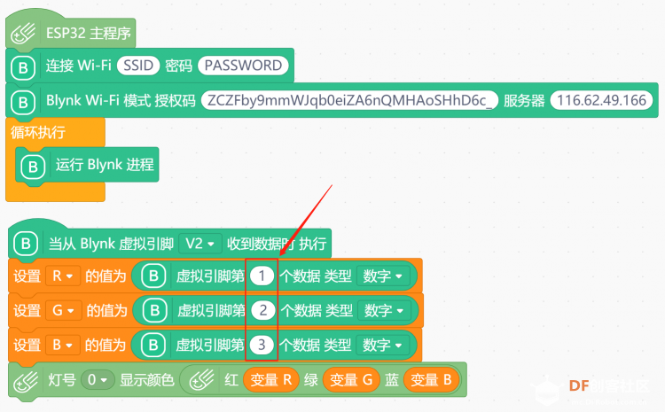 【Blynk扩展库】Mind+中也能愉快地使用Blynk物联网平台了!图12
