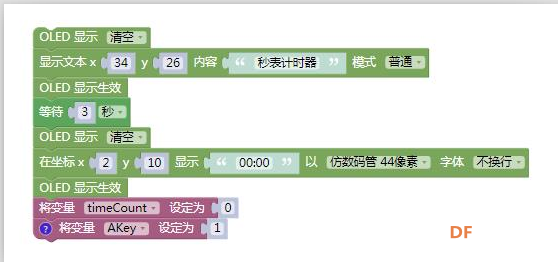 掌控板秒表计时器图5