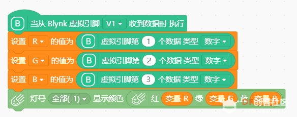 【Mind+掌控Blynk物联】掌控小灯开与关、变与不变图6