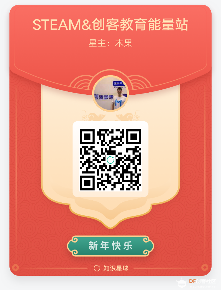 利用树莓派，快乐学习编程：找回控制感图2
