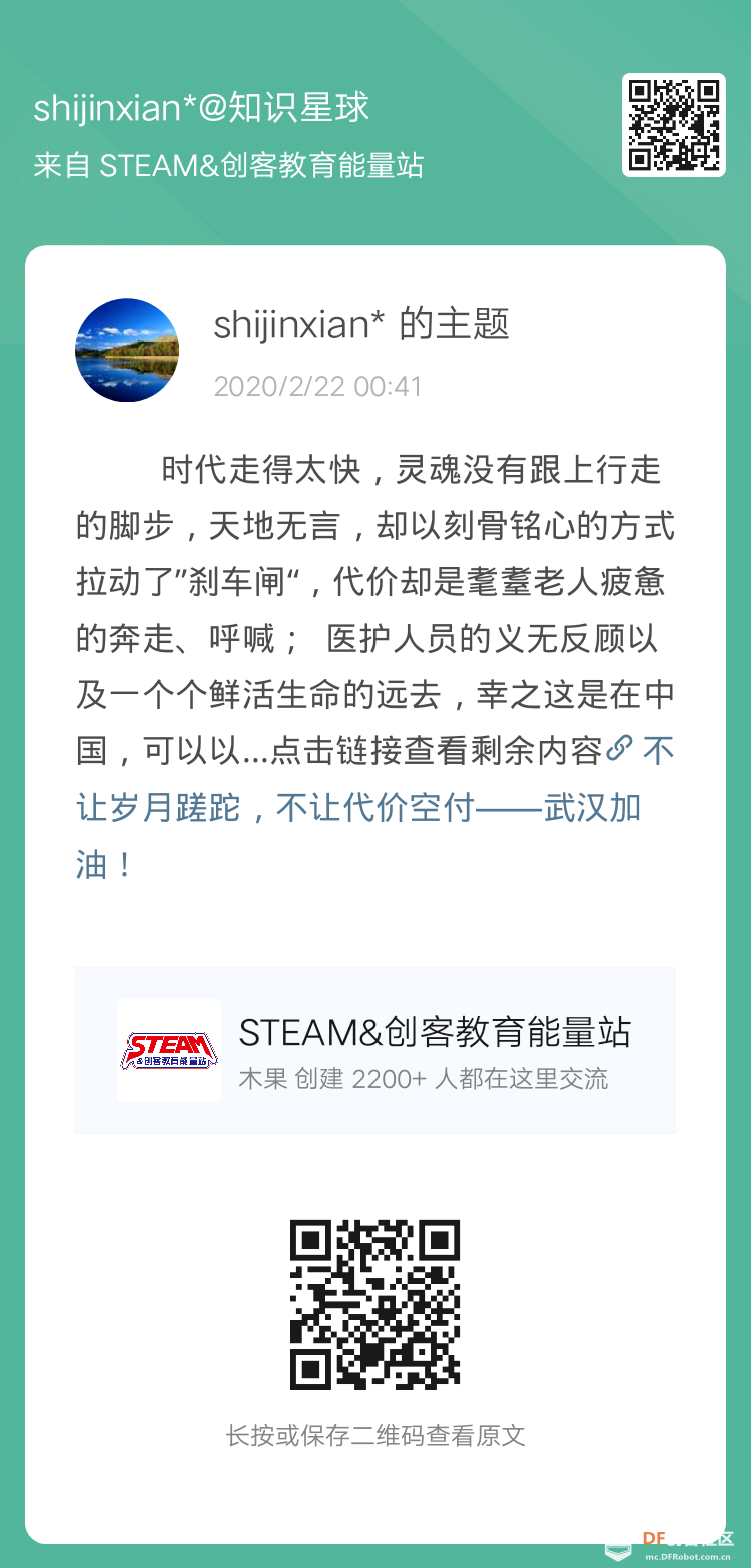 利用树莓派，快乐学习编程：找回控制感图1