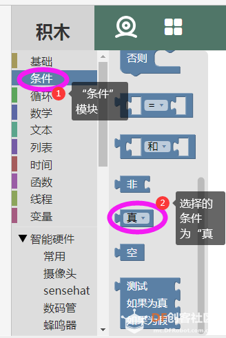 利用树莓派，快乐学习编程：找回控制感图4