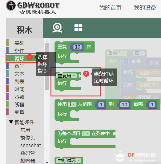 利用树莓派，快乐学习编程：找回控制感图7