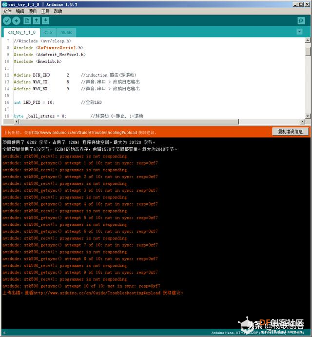 省钱行家：用ASP代替损坏的USB烧录口，挽救你的Arduino图4