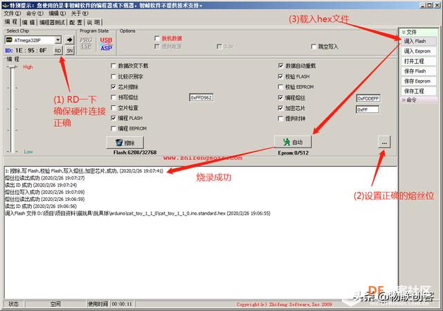 省钱行家：用ASP代替损坏的USB烧录口，挽救你的Arduino图1