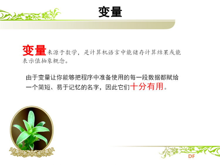 【烟台】树莓派培训3----摄像头图5