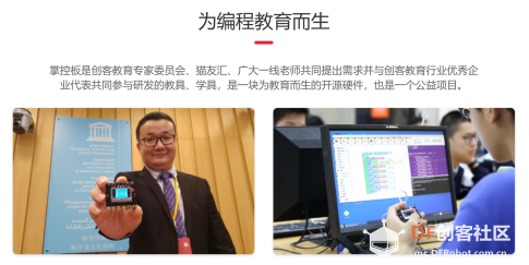 【掌控未来智造营】首届掌控板教学应用设计大赛_扬帆启航图10