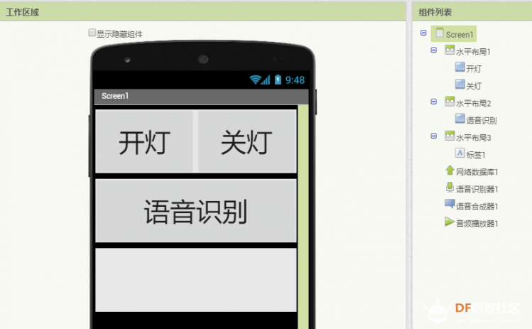 【创客玩音乐】掌控与APPInventor语音互动——音乐图3