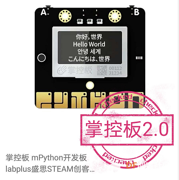【掌控未来智造营】首届掌控板教学应用设计大赛_扬帆启航图15