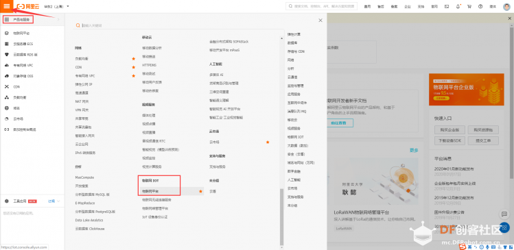 【NB-IoT 物联网开发板 TinkerNode】 智能家居入门教程图2