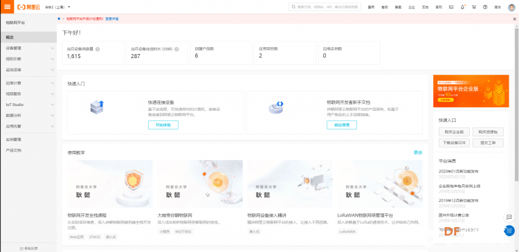 【NB-IoT 物联网开发板 TinkerNode】 智能家居入门教程图3